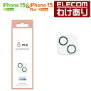 【訳あり】エレコム iPhone 15 / Plus 用 カメラレンズカバー ガラス &me グリッター仕様 ブルー カメラ レンズ カバー ガラス ブルー P...