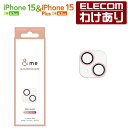 【訳あり】エレコム iPhone 15 Plus 用 カメラレンズカバー ガラス &me グリッター仕様 ピンクゴールドガラス ピンクゴールド PM-A23AF...