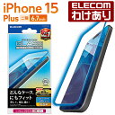 【訳あり】エレコム iPhone 15 Plus 用 ガラスフィルム 高透明 ブルーライトカット iPhone15 Plus 2眼 6.7 インチ ガラス 液晶...