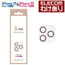 【訳あり】エレコム iPhone 15 Pro / 15 Pro Max 用 iPhone 15 Pro/Pro Max用 &me カメラレンズカバー ガラス ...