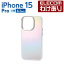 【訳あり】エレコム iPhone 15 Pro 用 ハイブリッドケース オーロラ &meハイブリッド ケース カバー ストラップシート付属 フレームカラー ホワ...