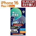 【訳あり】エレコム iPhone16 Plus 用 ガラスフィルム 動画映え ゴリラ0.21mm ブルーライトカット 2眼 6.7 スマホ ガラス フィルム 液...