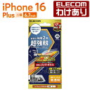 【訳あり】エレコム iPhone16 Plus 用 ガラスフィルム 超強靭 ゴリラ 0.21mm 2眼 6.7 スマホ ガラス フィルム 液晶 保護フィルム P...