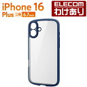 【訳あり】エレコム iPhone16 Plus 用 TOUGH SLIM LITE ハイブリッドケース フレームカラー 極限 iPhone16 Plus ハイブ...