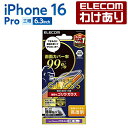 【訳あり】エレコム iPhone16 Pro 用 ガラスフィルム カバー率99% ゴリラ 0.21mm 3眼 6.3 スマホ フルカバー ガラス フィルム 液晶...