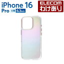 【訳あり】エレコム iPhone16 Pro 用 &me ハイブリッドケース オーロラ ハイブリッド ケース カバー クリア母の日 PM-A24CHVCACR ...