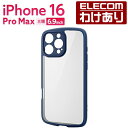 【訳あり】エレコム iPhone 16 ProMax 用 TOUGH SLIM LITE ハイブリッドケース フレームカラー 極限 ハイブリッド ケース カバー...
