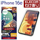 【訳あり】エレコム iPhone 16e 用 ガラスフィルム 動画映え ゴリラ0.21mm 超透明 iPhone16e iPhone14/13/13pro ガラ...