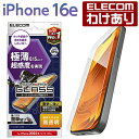 【訳あり】エレコム iPhone 16e 用 ガラスフィルム 極薄 傷に強い 0.15mm 高透明 iPhone16e iPhone14 13 13pro ガラ...