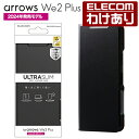 【訳あり】エレコム arrows We2 Plus 用 ソフトレザーソフトレザーケース 薄型 磁石付 arrowsWe2 Plus F-51E ソフトレザーケー...