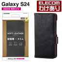 【訳あり】エレコム Galaxy S24 用 ソフトレザーケース 磁石付 耐衝撃 ステッチ Galaxy S24 SC-51E ケース カバー 手帳型 耐衝撃 ...