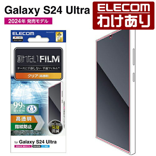 쥳櫓ꥷåפ㤨֡ۥ쥳 Galaxy S24 Ultra  ե ɻ Ʃ Galaxy S24 Ultra SC-52E վ ݸե PM-G242FLFG ǹ3300߰ʾ̵[][ELECOM쥳櫓ꥷå][ľ]פβǤʤ110ߤˤʤޤ