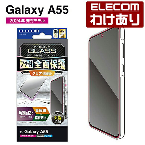 ۥ쥳 Galaxy A55 5G  饹ե ե졼դ Ʃ SC-53E 饹 վ ݸե ֥å PM-G243FLGF ǹ3300߰ʾ̵[][ELECOM쥳櫓ꥷå][ľ]