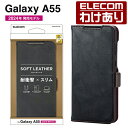 【訳あり】エレコム Galaxy A55 5G 用 ソフトレザーケース 磁石付 耐衝撃 ステッチ SC-53E ソフトレザー ケース カバー 手帳型 ブラック ...