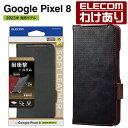 【訳あり】エレコム Google Pixel 8 用 ソフトレザーケース 磁石付 耐衝撃 ステッチ グーグルピクセル8 ソフトレザー ケース カバー 手帳型 ブ...