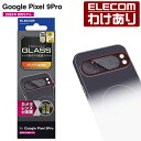 【訳あり】エレコム Google Pixel 9 Pro 用 Google Pixel 9 Pro カメラレンズガラスフィルム GooglePixel9 Pro...