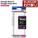 【訳あり】エレコム Google Pixel 9 / 9 Pro 用 ハイブリッドケース Air ストラップホールシート付 GooglePixel9 Pro ハ...