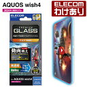 【訳あり】エレコム AQUOS wish4 用 ガラスフィルム 動画映え 高透明 ブルーライトカット SH-52E アクオスウィッシュ4 ガラスフィルム エッチ...