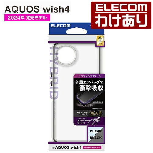 쥳櫓ꥷåפ㤨֡ۥ쥳 AQUOS wish4  ϥ֥åɥ Air ȥåץۡ륷 ϥ֥å  С Air Tough ֥å PM-S241HVAIR2BK ǹ3300߰ʾ̵[][ELECOM쥳櫓ꥷå][ľ]פβǤʤ210ߤˤʤޤ