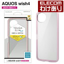 【訳あり】エレコム AQUOS wish4 用 TOUGH SLIM LITE フレームカラー ストラップホールシート付 ハイブリットケース タフスリムライト ...