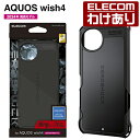 【訳あり】エレコム AQUOS wish4 用 ZEROSHOCK SH-52E アクオスウィッシュ4 ハイブリットケース ゼロショック ブラック PM-S24...