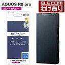 【訳あり】エレコム AQUOS R9 pro 用 ソフトレザーケース 薄型 磁石付 SH-54E ソフト ケース カバー 手帳型 UltraSlim ネイビー ...