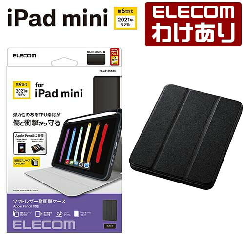 【訳あり】エレコム iPad mini 第6世代 2021年モデル 用 フラップケース 手帳型 ipad mini6 アイパッドミニ6 Apple Pencil...