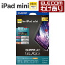 【訳あり】エレコム iPad mini 第6世代 8.3インチ対応 ガラスフィルム 動画映え 高透明 ガラス 液晶 保護フィルム TB-A23SFLGAR 【税...