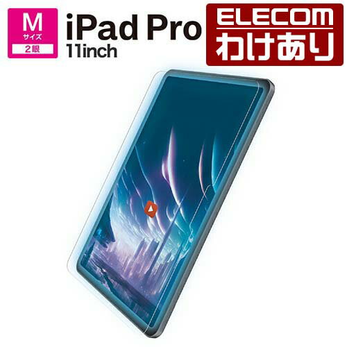 【訳あり】エレコム iPad Pro 11inch 用 ガラスフィルム 動画映え 高透明 ブルーライトカット ガイドフ..