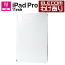 【訳あり】エレコム iPad Pro 11inch 用 シェルケース シェル ケース 11インチiPad Pro(M4) クリア TB-A24PMPVCR 【税...