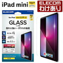 【訳あり】エレコム iPad mini A17 Pro 用 フィルム ガラスライク 高透明 ガイドフレーム付 8.3インチ ガラス ライク 液晶 保護フィルム ...