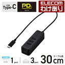 【訳あり】エレコム USB Type C ハブ USB パワーデリバリー充電対応 USB-Aメス3ポート Type-C1ポート ケーブル30cm ブラック Wi...