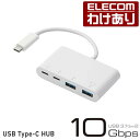 【訳あり】エレコム Type-C タイプC typec コネクタ 搭載 USBハブ USB 3.1 Gen2対応 USB ハブ タイプC typec C ホワイ...