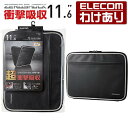 【訳あり】エレコム PC 用 インナーバッグ ZEROSHOCK インナー バッグ ゼロショック 撥水 衝撃吸収 11.6インチ ブラック ZSB-IBN11R...