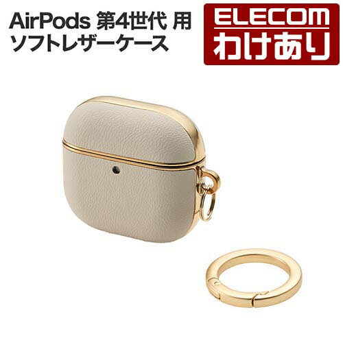 樂天商城 - 【訳あり】エレコム AirPods 第4世代 用 ＆me ソフトレザーケース メッキライン AirPods 第4世代 エアーポッズ ソフトレザー ケース グレージュ ELECOM AVA-AP06PLMJGB 【税込3300円以上で送料無料】[訳あり][ELECOM：エレコムわけありショップ][直営]