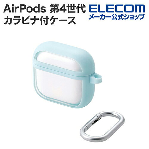 【訳あり】エレコム AirPods 第4世代 用 TOUGH SLIM LITE ケース フレームカラー アクティブノイズキャンセリング搭載 カラビナ付 ブルー ELECOM AVA-AP06TSLFCBU 【税込3300円以上で送料無料】[訳あり][ELECOM：エレコムわけありショップ][直営]