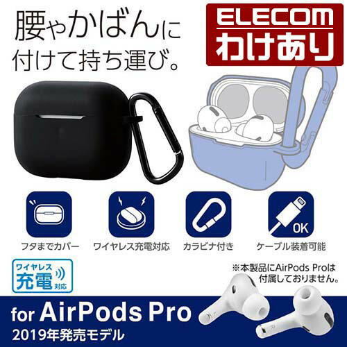 【訳あり】エレコム AirPods Pro 用...の紹介画像2