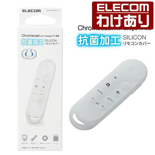 Rakuten - 【訳あり】エレコム Google TV 専用 抗菌 リモコン カバー リモコンカバー グーグル TV 専用 抗菌 クリア ELECOM AVD-CWGTRCCR 【税込3300円以上で送料無料】[訳あり][ELECOM：エレコムわけありショップ][直営]