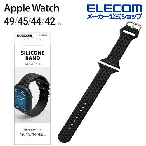 Rakuten - 【訳あり】エレコム Apple Watch 49 45 44 42mm 用 シリコンバンド 編込デザインタイプ アップルウォッチ シリコン バンド 編込み ブラック ELECOM AW-45BDSCBBK 【税込3300円以上で送料無料】[訳あり][ELECOM：エレコムわけありショップ][直営]