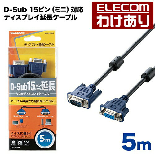 ��������ۥ��쥳�� �ǥ����ץ쥤�����֥� �����֥� ��˥��� �ǥ����ץ쥤 D-Sub 15�ԥ�ʥߥˡ��б��ǥ����ץ쥤��Ĺ�����֥� 5m ELECOM CAC...