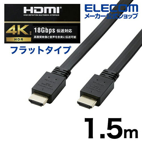 ��������ۥ��쥳�� HDMI �����֥� �ե�å� 1.5m Premium HDMI�����֥� (�ե�åȡ� �֥�å� ELECOM CAC-HDPF15BK ���ǹ�3300�߰ʾ������̵����[������][ELECOM�����쥳��櫓���ꥷ��å�][ľ��]