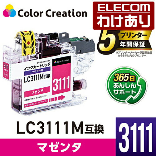 【訳あり】エレコム BROTHER 用 カラー...の紹介画像2