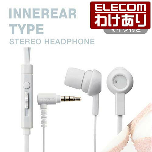 樂天商城 - 【訳あり】エレコム スマートフォン用ステレオヘッドホンマイク ELECOM EHP-CS3520MWH 【税込3300円以上で送料無料】[訳あり][ELECOM：エレコムわけありショップ][直営]