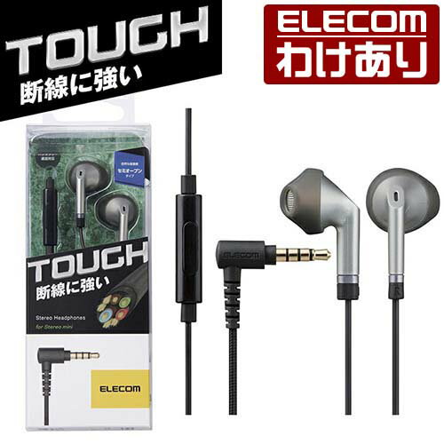 Rakuten - 【訳あり】エレコム ステレオイヤホン 高耐久 マイク付き セミオープン イヤホン セミオープン型 φ3.5mm マイク高耐久ケーブル シルバー ELECOM EHP-FS10IMSV 【税込3300円以上で送料無料】[訳あり][ELECOM：エレコムわけありショップ][直営]
