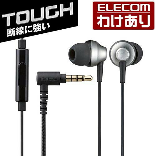 Rakuten - 【訳あり】エレコム ステレオイヤホン 高耐久 マイク付き カナル イヤホン カナル型 φ3.5mm Fast Music FS12C 10.0mmドライバー 高耐久ケーブル シルバー ELECOM EHP-FS12CMSV 【税込3300円以上で送料無料】[訳あり][ELECOM：エレコムわけありショップ][直営]