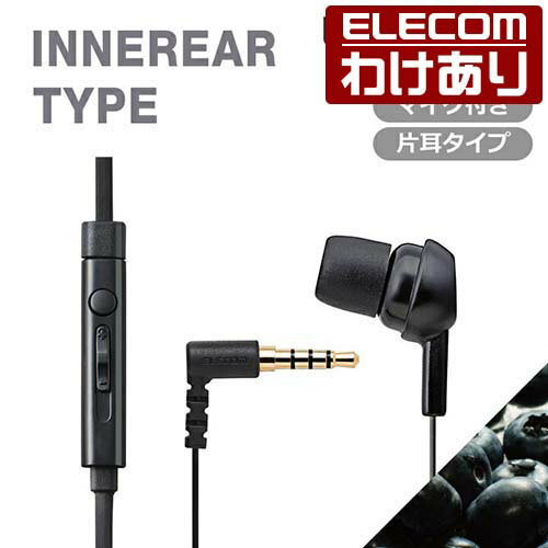 樂天商城 - 【訳あり】エレコム スマートフォン用片耳モノラルヘッドホンマイク ELECOM EHP-MC3520BK 【税込3300円以上で送料無料】[訳あり][ELECOM：エレコムわけありショップ][直営]