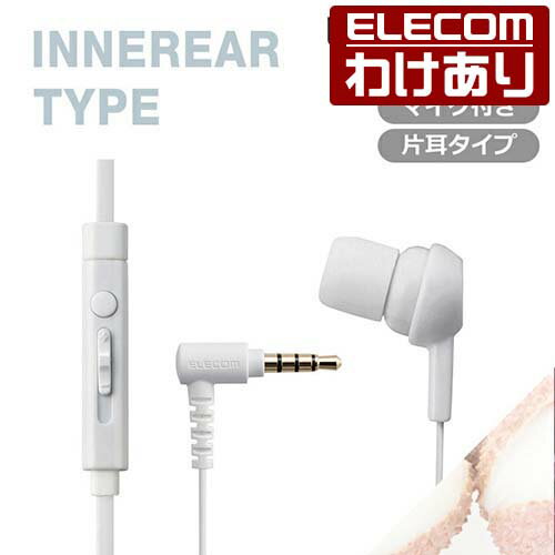 樂天商城 - 【訳あり】エレコム スマートフォン用片耳モノラルヘッドホンマイク ELECOM EHP-MC3520WH 【税込3300円以上で送料無料】[訳あり][ELECOM：エレコムわけありショップ][直営]