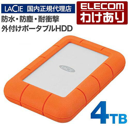 121〜160GB - 【訳あり】【国内正規代理店】ラシー LaCie Rugged Mini 4TB IP67の防水・防塵、耐衝撃で使用シーンを選ばず、快適な高速データ転送を実現する ポータブル ハードディスク LAC9000633 【税込3300円以上で送料無料】[訳あり][ELECOM：エレコムわけありショップ][直営]