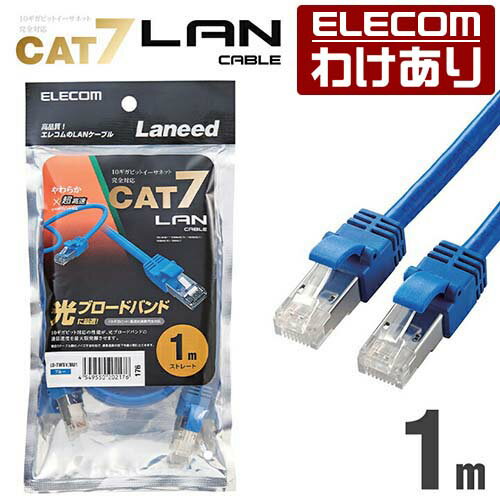 樂天商城 - 【訳あり】エレコム Cat7準拠 LANケーブルランケーブル インターネットケーブル ケーブル LAN ケーブル やわらか 1.0m ブルー ELECOM LD-TWSY/BU1 【税込3300円以上で送料無料】[訳あり][ELECOM：エレコムわけありショップ][直営]