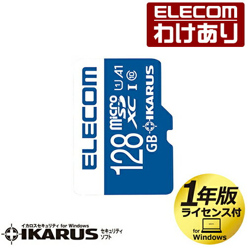 【訳あり】エレコム microSDXCカード Class10,UHS-I,U1,A1 イカロス1年版ライセンス付 128GB ELECOM MF-MS128GU11IKA 【税込3300円以上で送料無料】[訳あり][ELECOM：エレコムわけありショップ][直営]